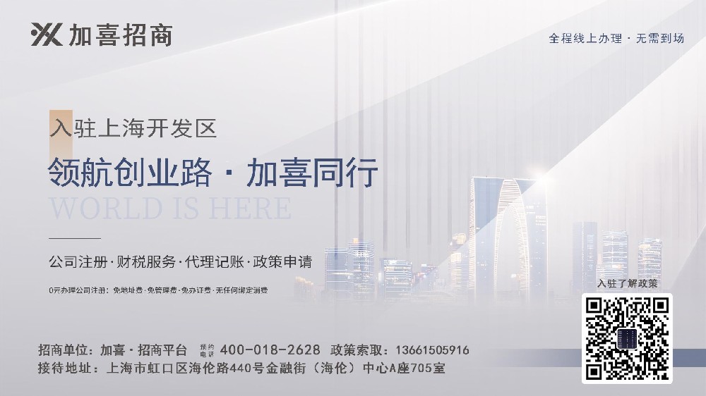 从事印务科技行业在上海注册有限公司流程与步骤